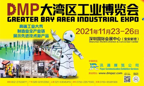 2021DMP工博會即將盛大開啟，中塑王在10號館10R19等你！