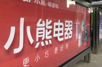 雙11家電戰(zhàn)績尚可，中塑王tpe材料助推綠色低碳高質量發(fā)展
