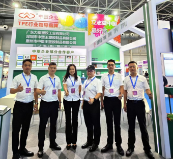 中塑企業(yè)（中塑王）在2023亞太國際橡塑展備受關注，展示科技創(chuàng)新實力